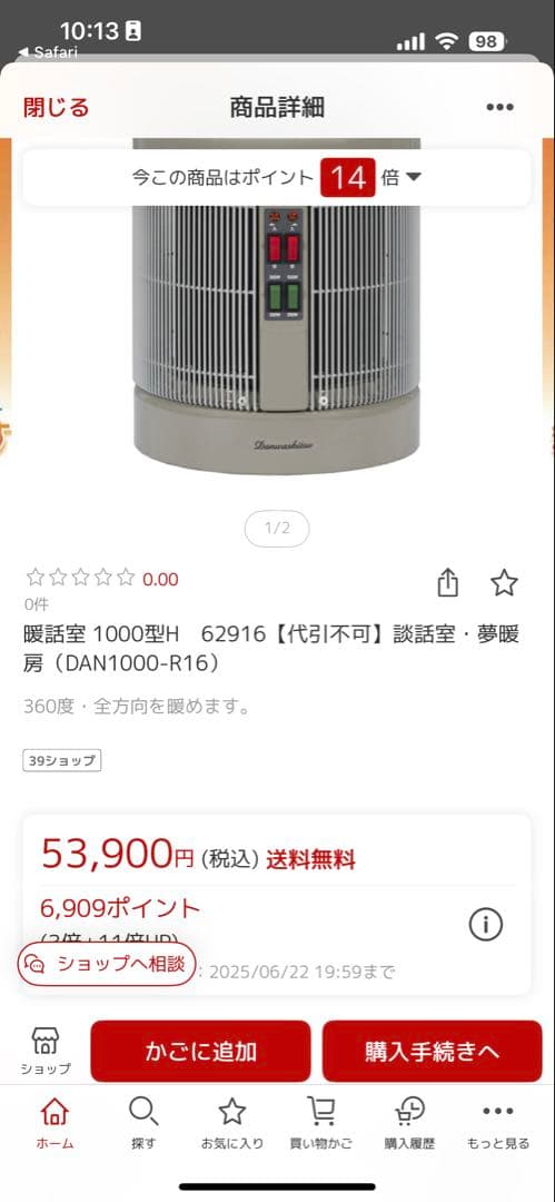 サン 1000型 電気ヒーター 円筒形　談話室　DAN1000-R16