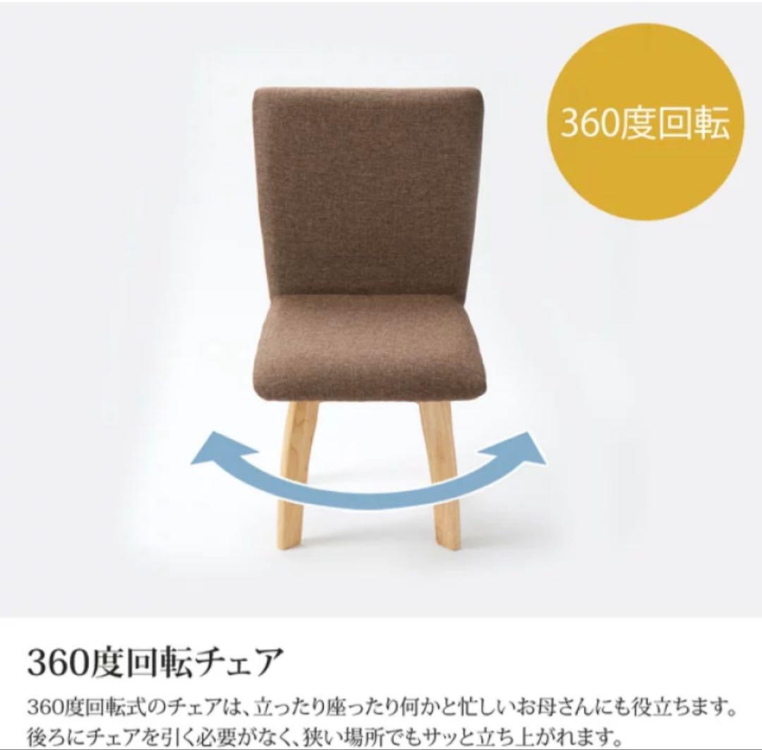 （美品）回転式ダイニングチェア 1脚 グリーン ナチュラル ※4脚まで購入可能
