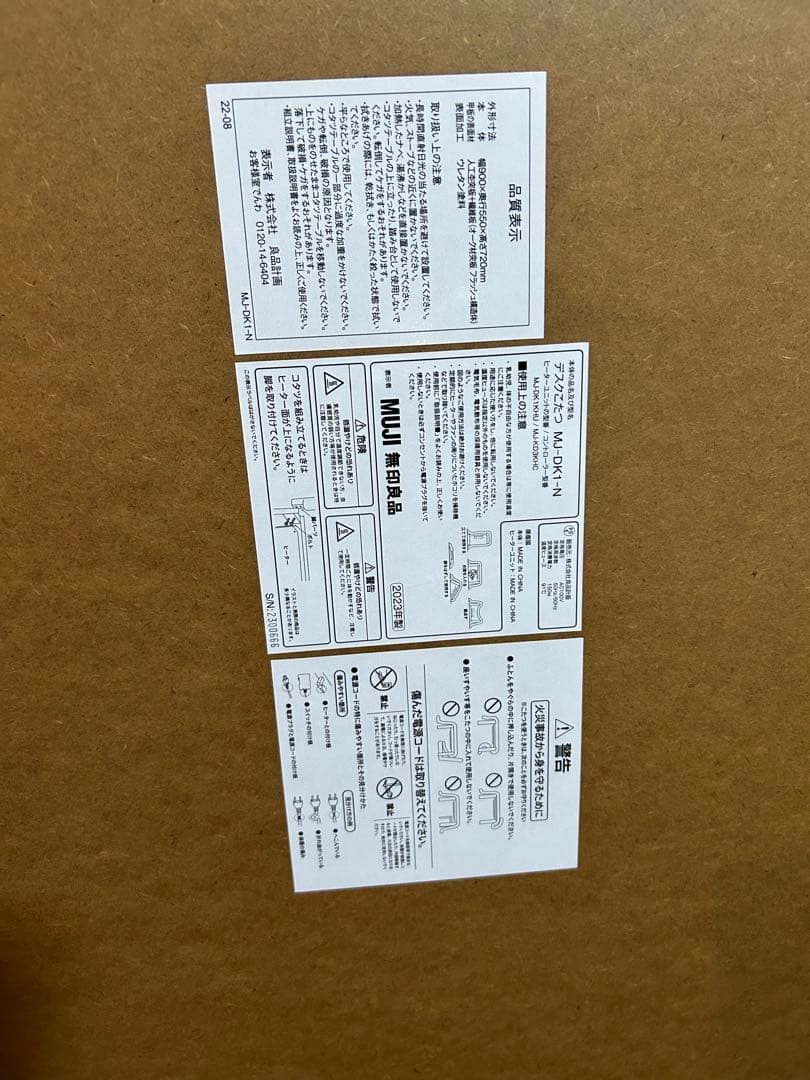 無印良品　デスクこたつ ナチュラル／ＭＪ‐ＤＫ１‐Ｎ