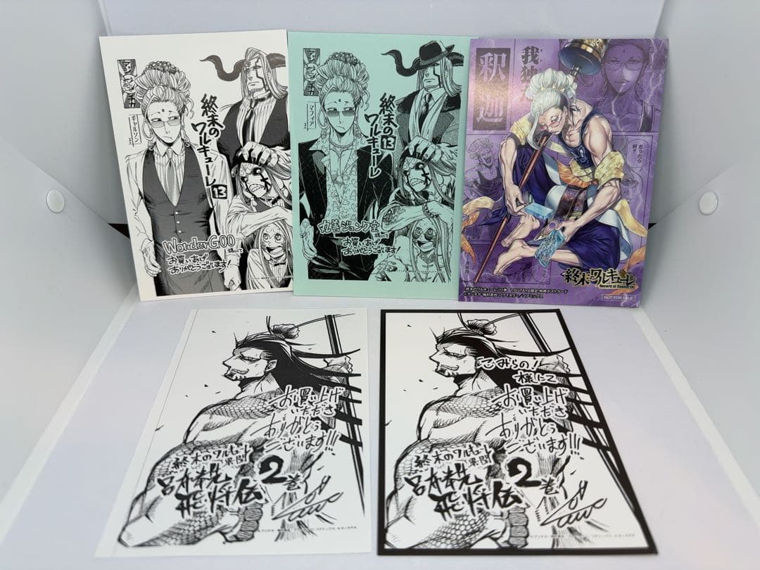 終末のワルキューレ　特典まとめ売り