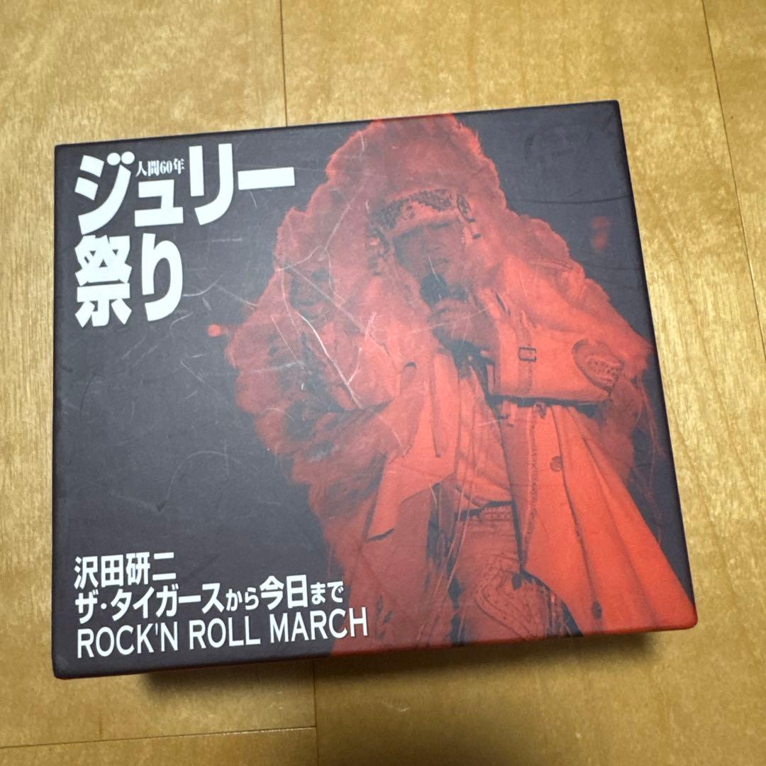ジュリー祭り CDボックスセット 沢田研二（期間限定値下げ）