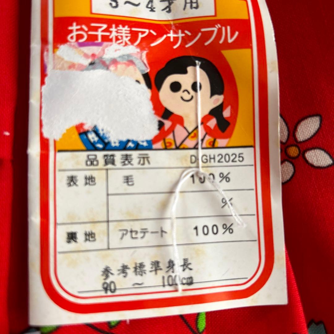 お子様アンサンブル