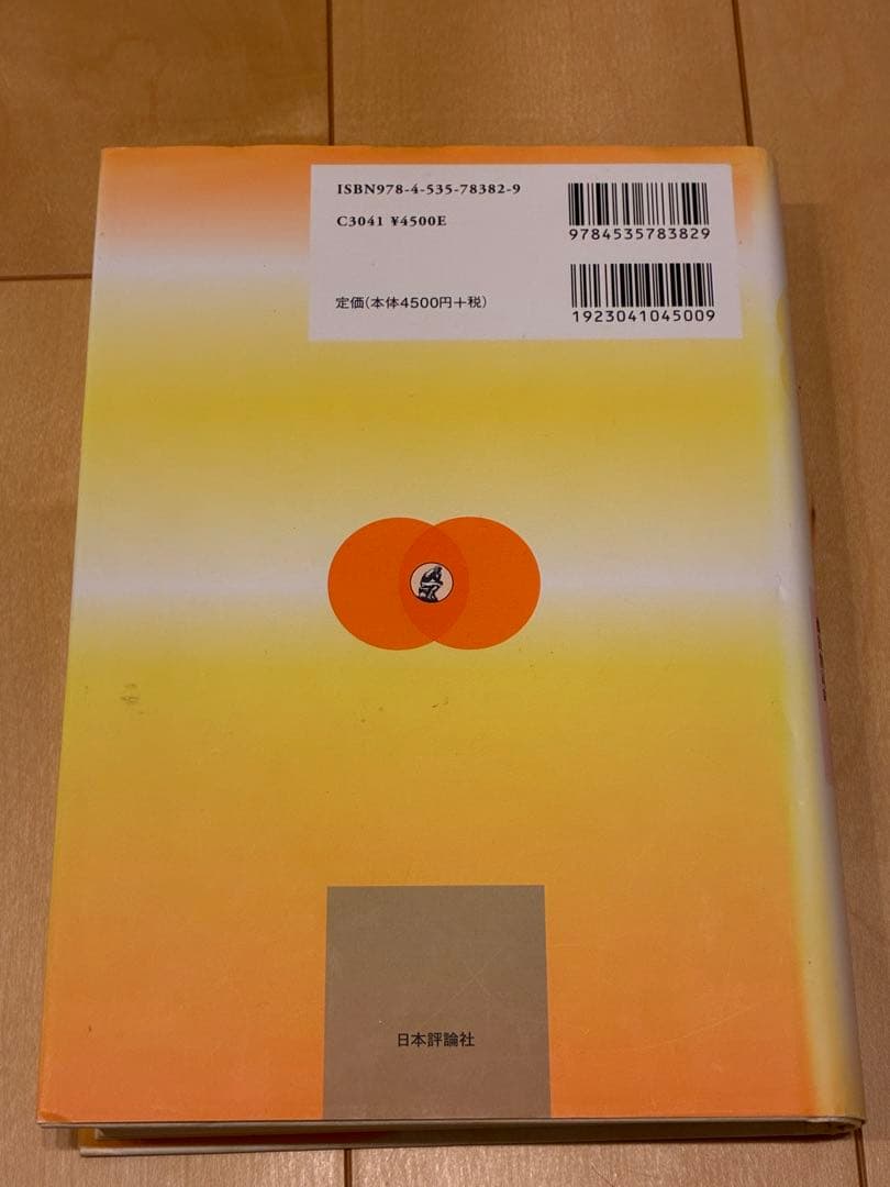 集合論 独立性証明への案内