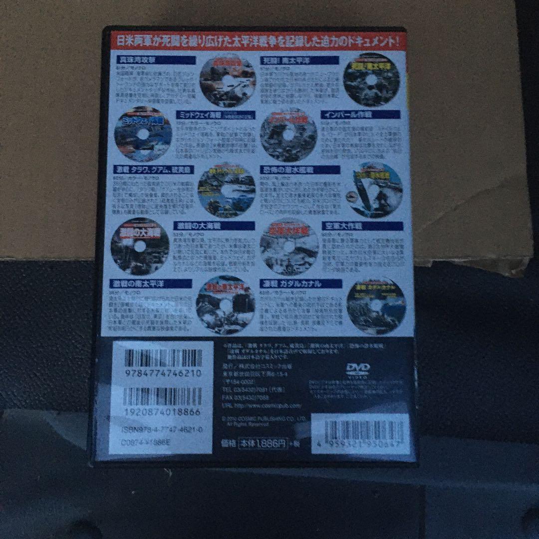 ドキュメント　太平洋戦争　DVD10枚組　全612分