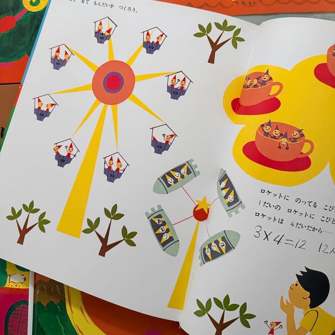 ★さんすうだいすき 絵本 全巻セット