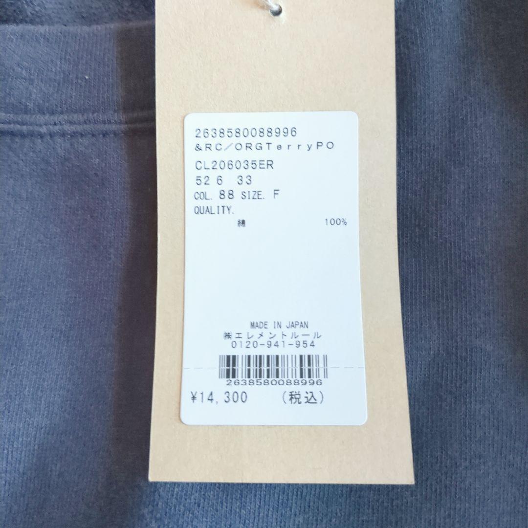 新品♥Curensology ＜＆RC＞オーガニックテリープルオーバー◆ネイビー