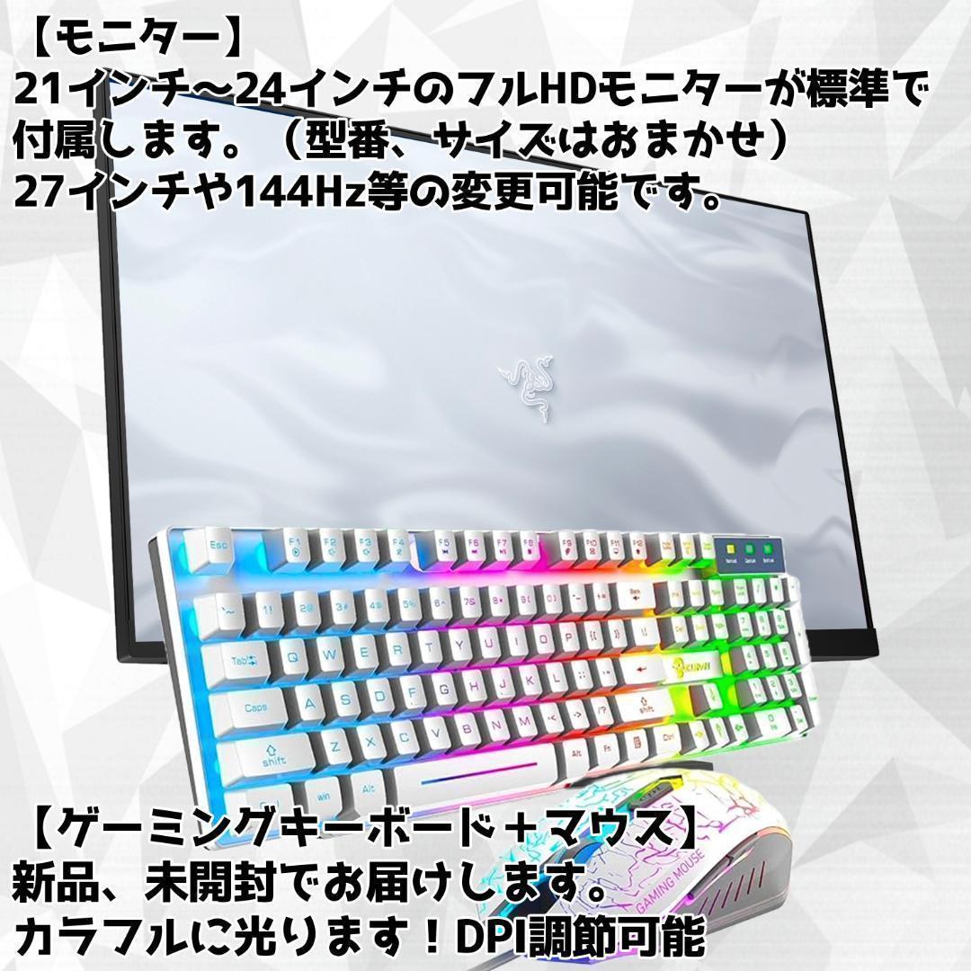 【即納激安ホワイトモデル】RX9060XT搭載ゲーミングPCフルセット✨新品2