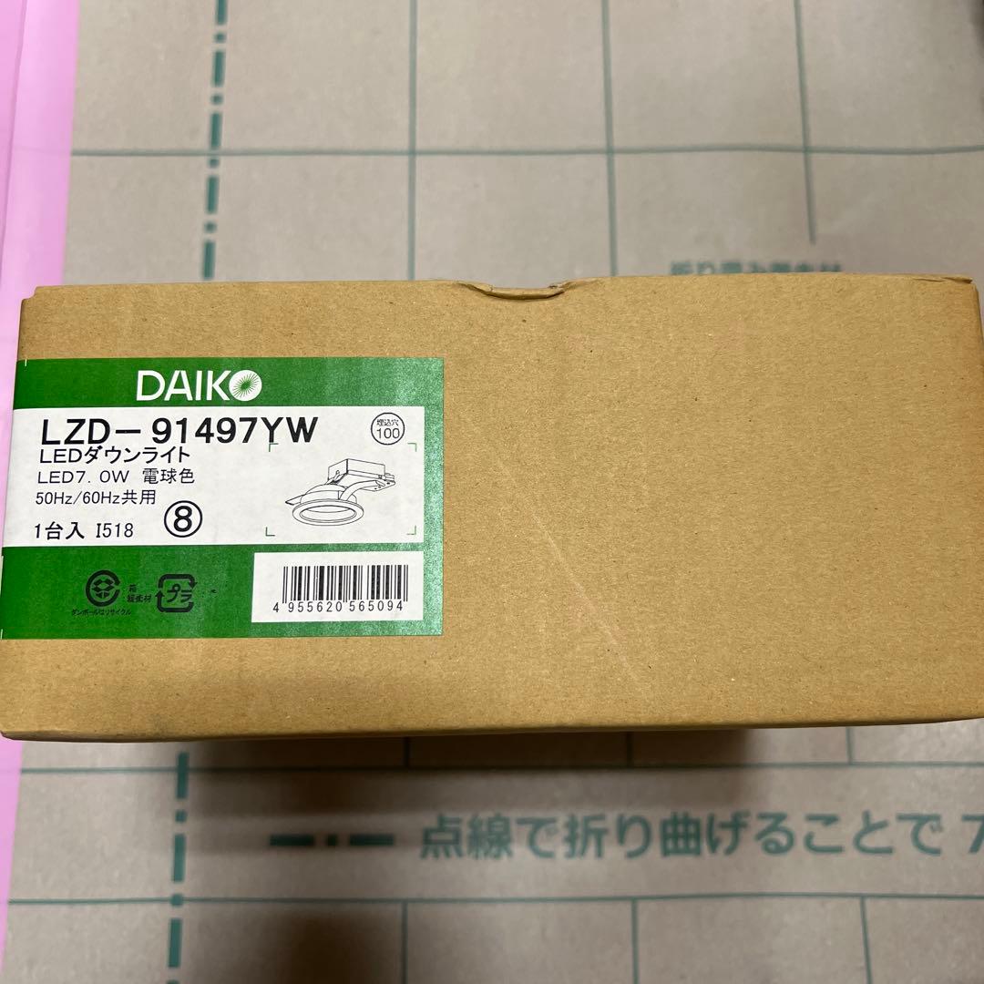DAIKO LEDダウンライト LZD-91497YW