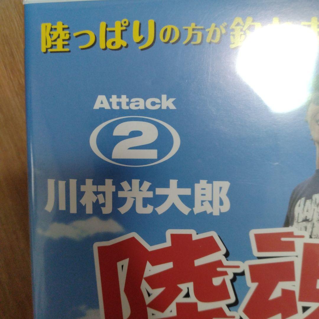 陸魂２DVD