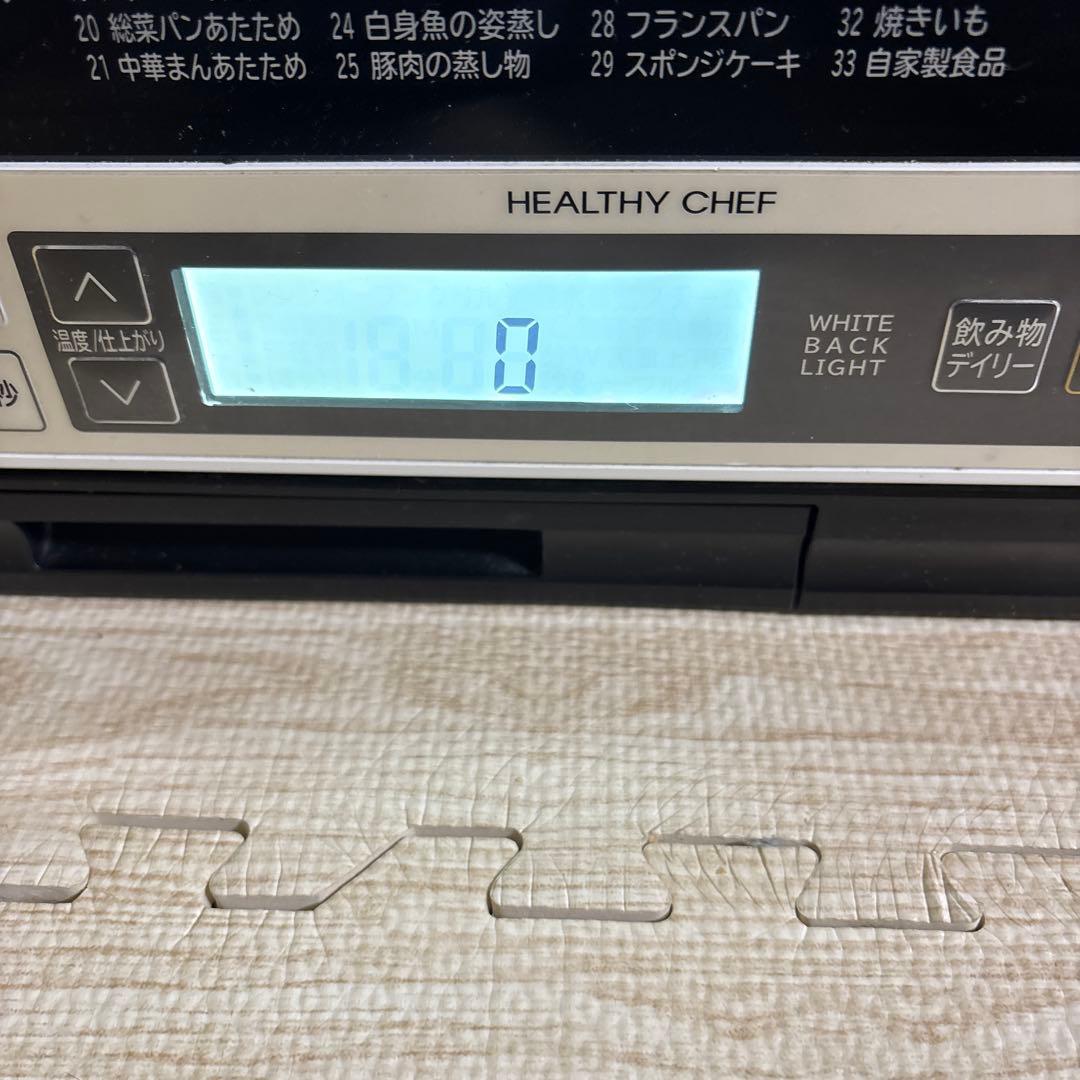 『値下げ』　日立 HITACHI 電子レンジ ヘルシーシェフ MRO-MS8