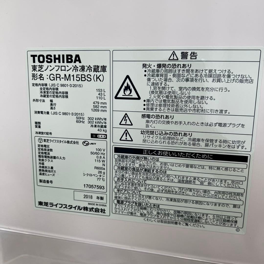 800 洗濯機　冷蔵庫　一人暮らし　安い　東芝　小型　設置無料