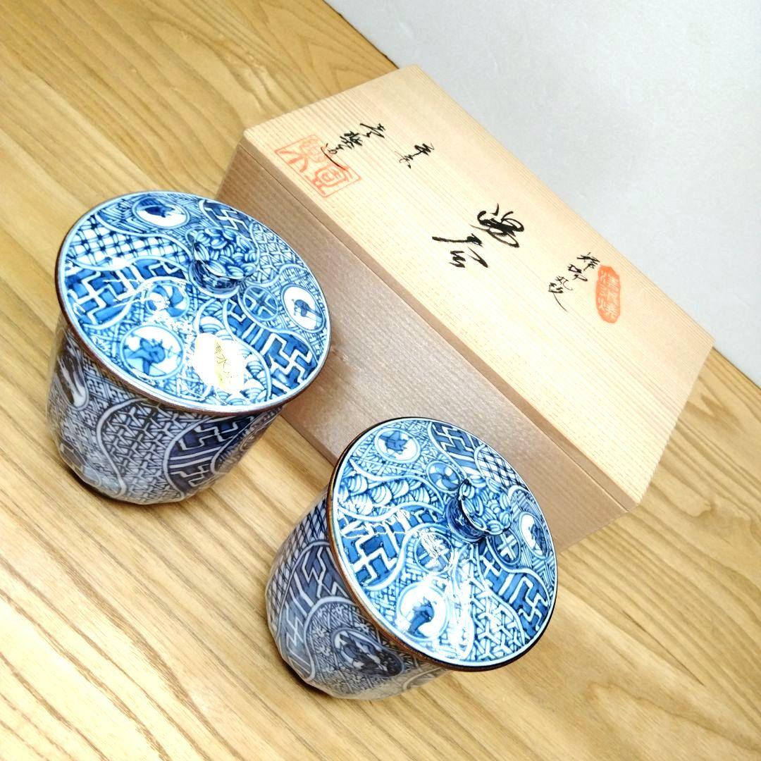 ☆ 平安壹楽 清水焼 染付湯呑