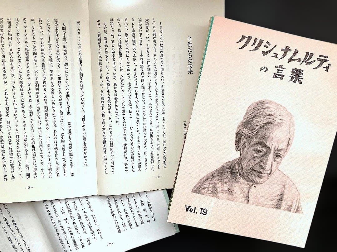 小冊子「クリシュナムルティの言葉」42冊 高橋重敏監修　未発表の講話を翻訳・収録