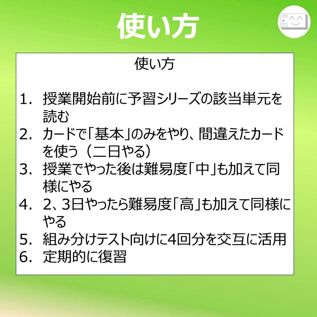 中学受験 暗記カード【4年下 社会・理科1-9回】 予習シリーズ 組分け対策