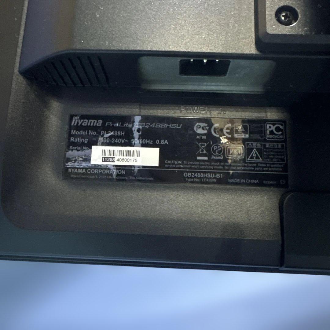 iiyama GB2488HSU 24インチ 144Hz モニター