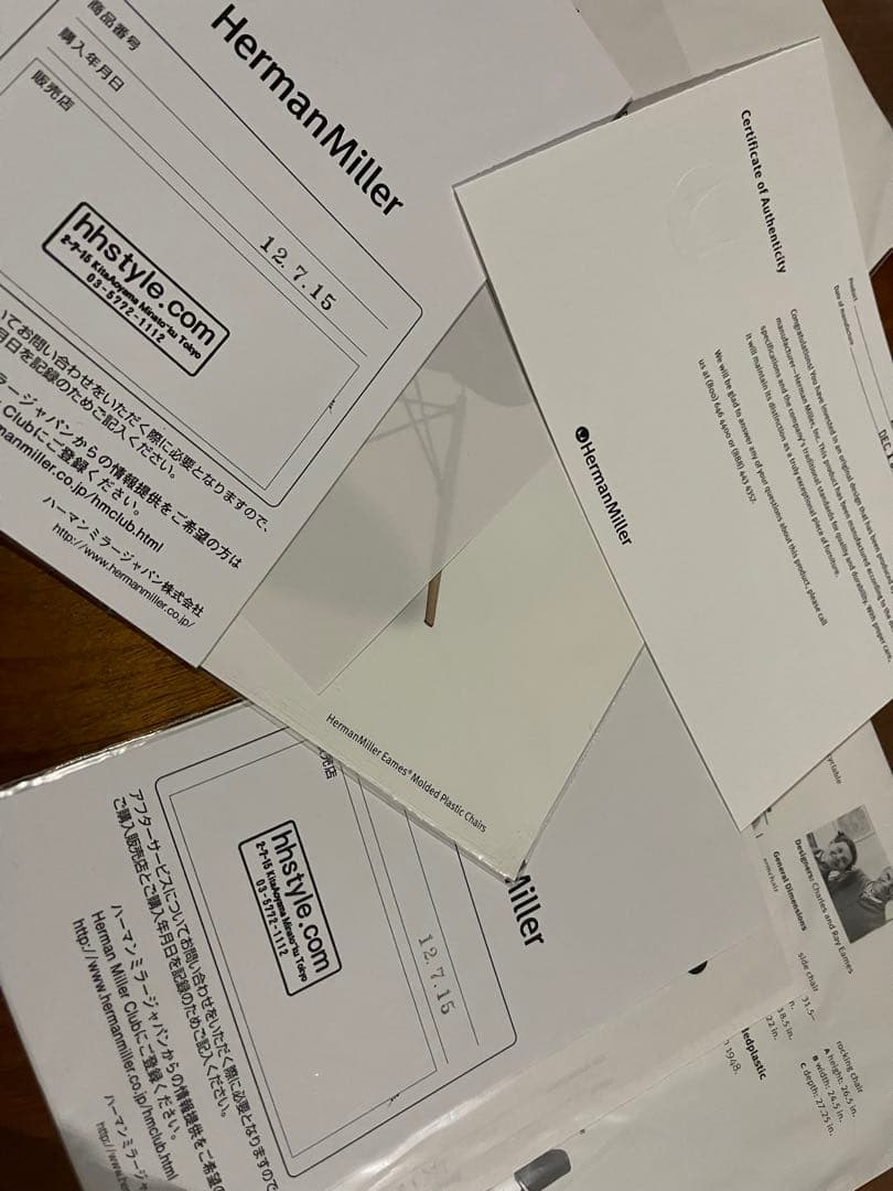 Herman Miller Esmes Arm chair ①