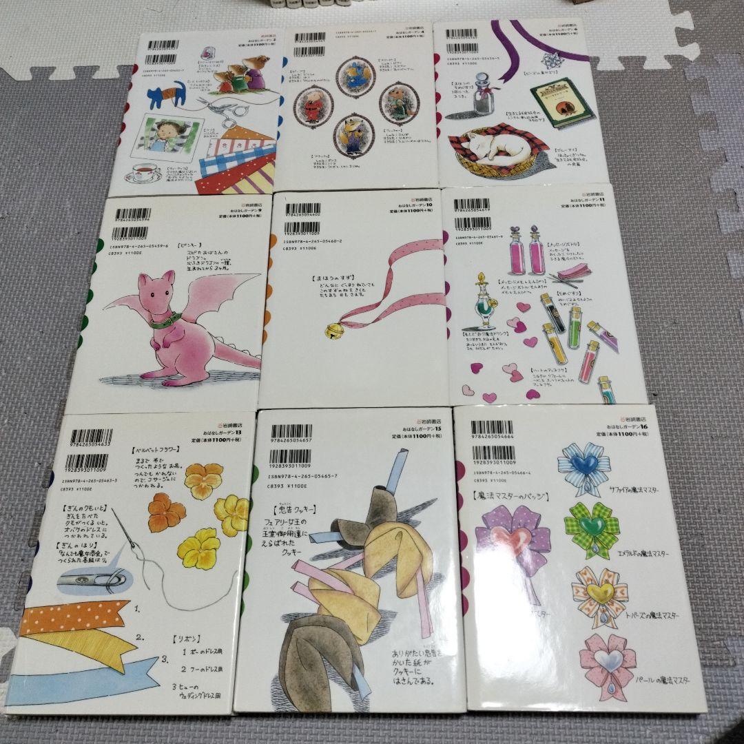 なんでも魔女商会　１〜27巻