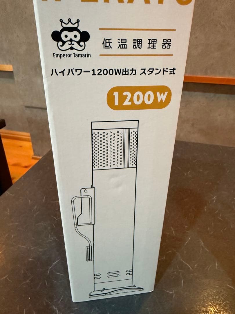 Emperor Tamarin 低温調理器 1200W