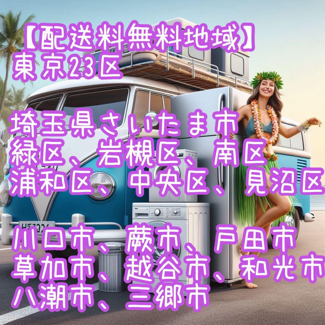 人気のブラックガラスドア！かなりカッコいい！どっちも付け替え♪冷凍冷蔵庫152L