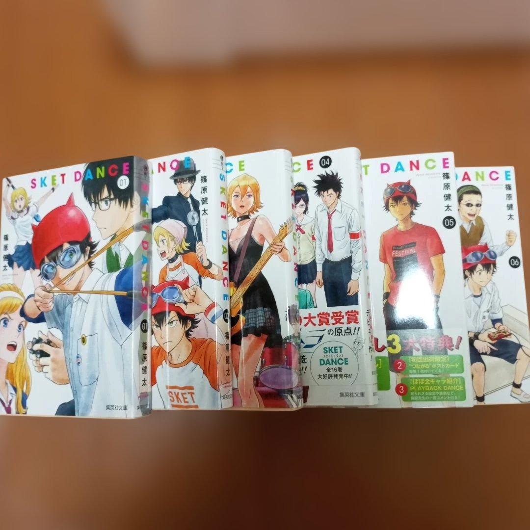 【超美品】SKET DANCE文庫版 全巻初版セット