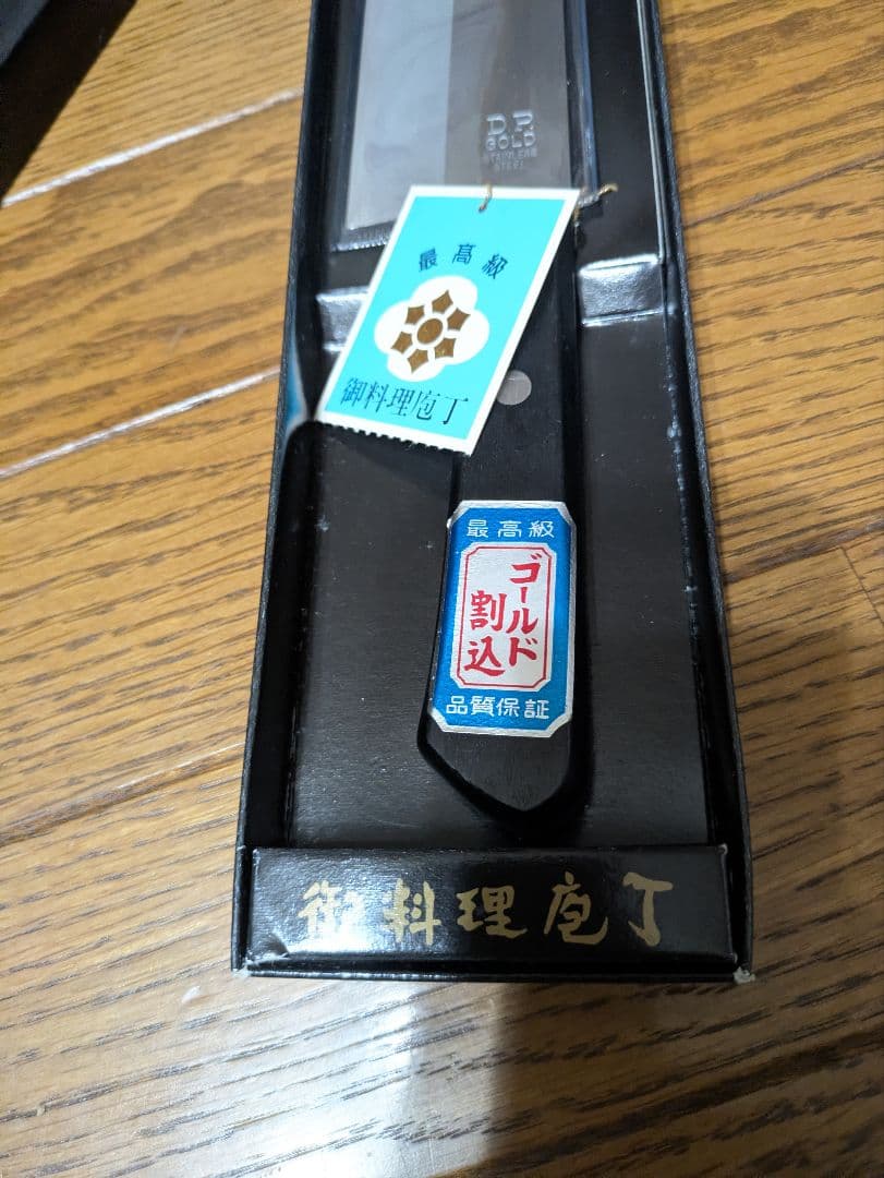 御料理包丁 最高級 菜切り包丁　三木市　刃物　包丁