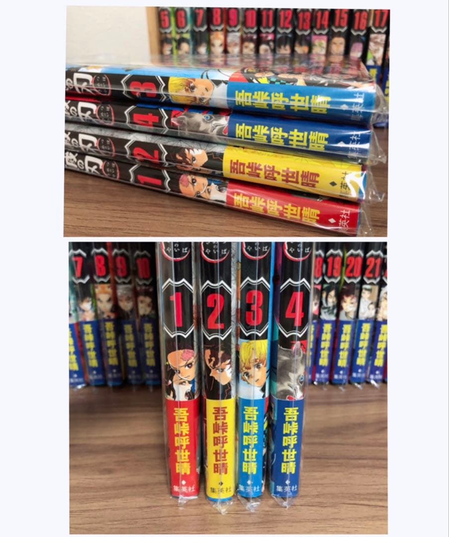 鬼滅の刃 全巻初版セット