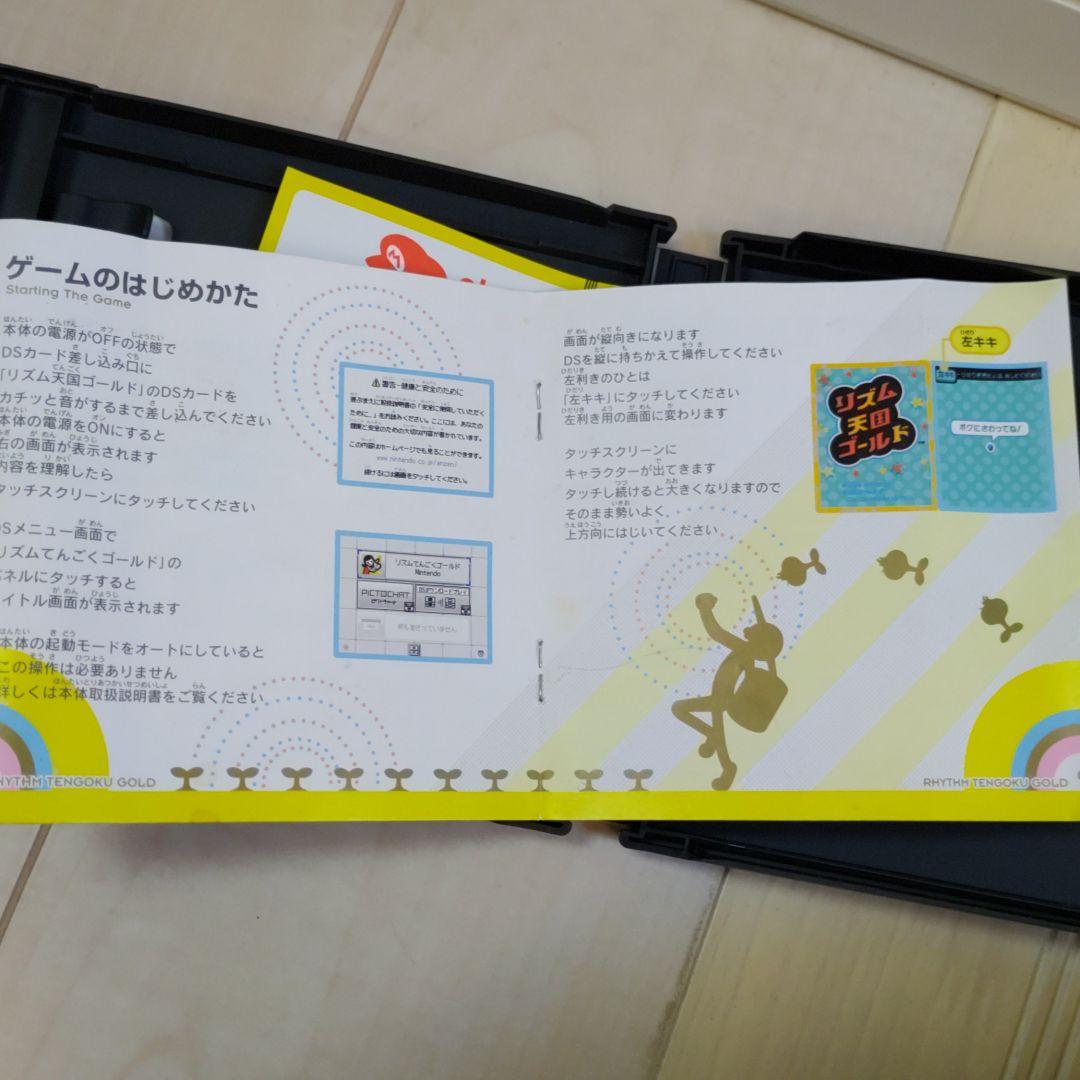 リズム天国ゴールド