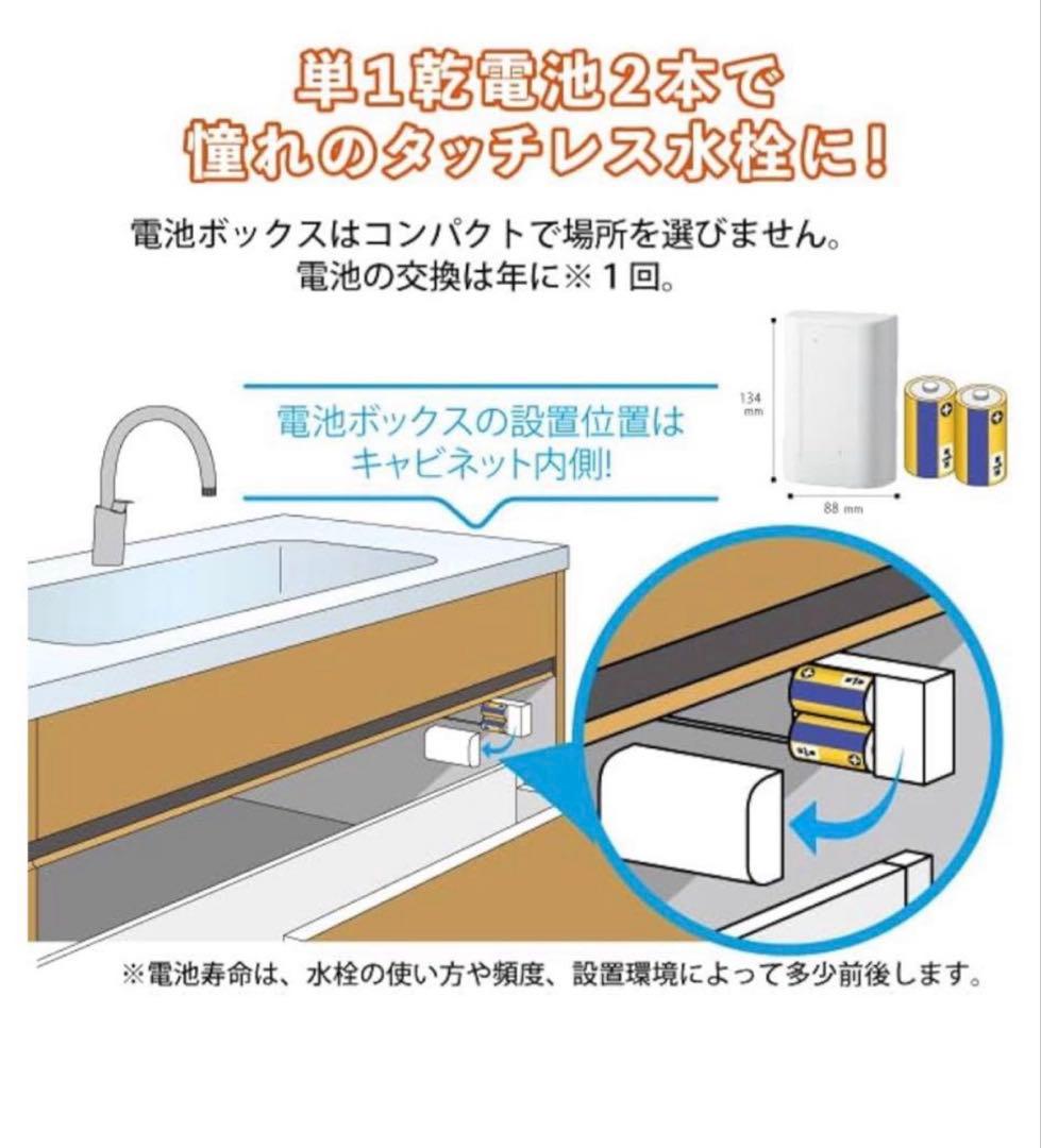 【新品未開封】タッチレス水栓SF-NAB454SYX