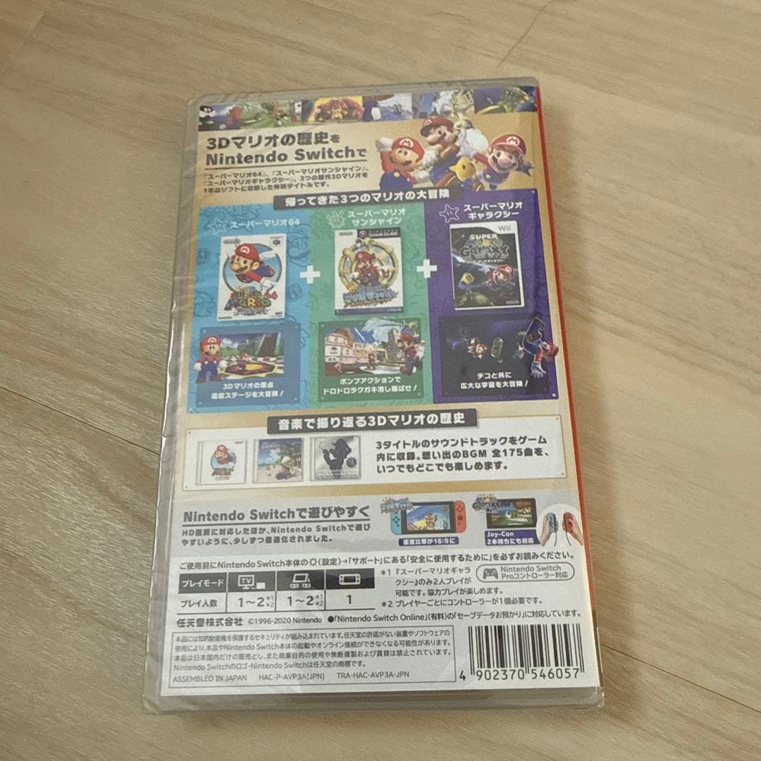 スーパーマリオ 3Dコレクション　未開封