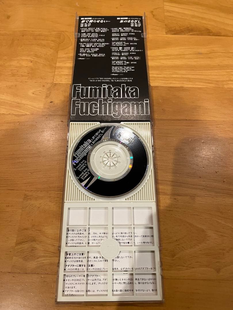 （希少）渕上史貴　CDシングル　夢で終らせない　バイオハザード