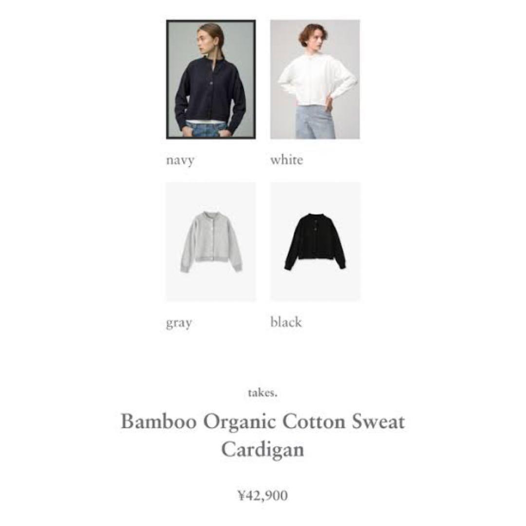 takes. ロンハーマン別注　sweat cardigan スウェットカーデ