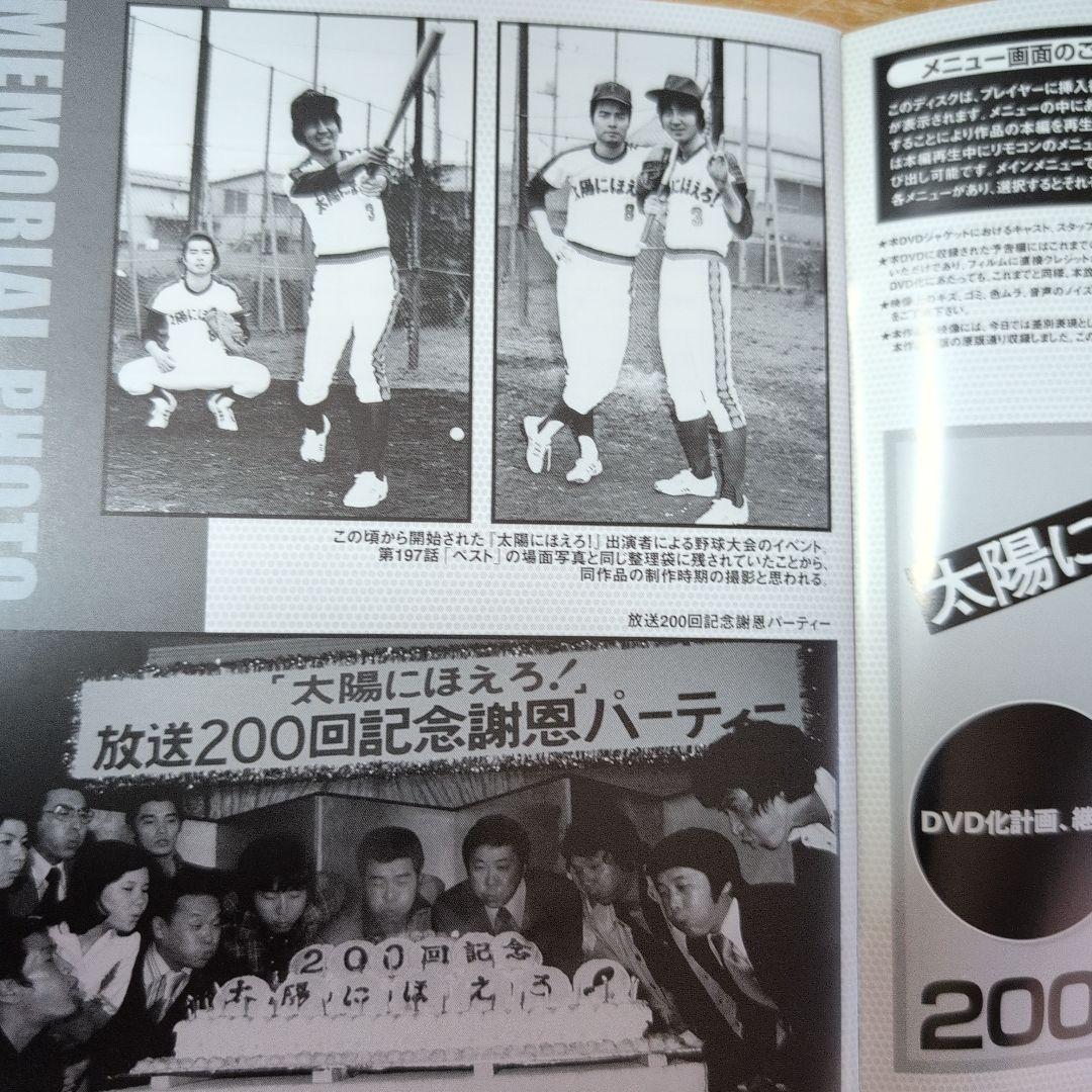 太陽にほえろ!テキサス&ボン編Ⅱ DVD-BOX【テキサス殉職】〈初回限定生産…