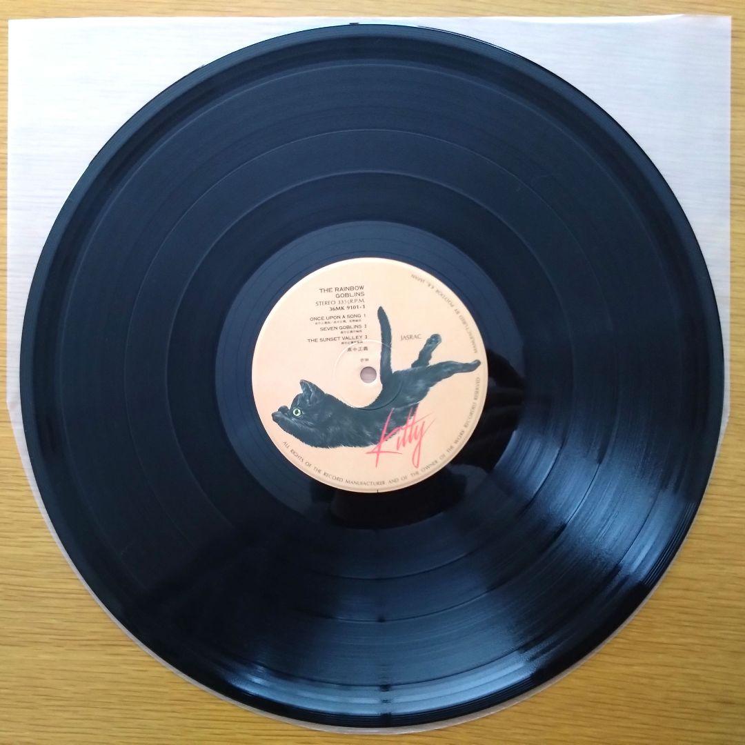 高中正義 - 虹伝説