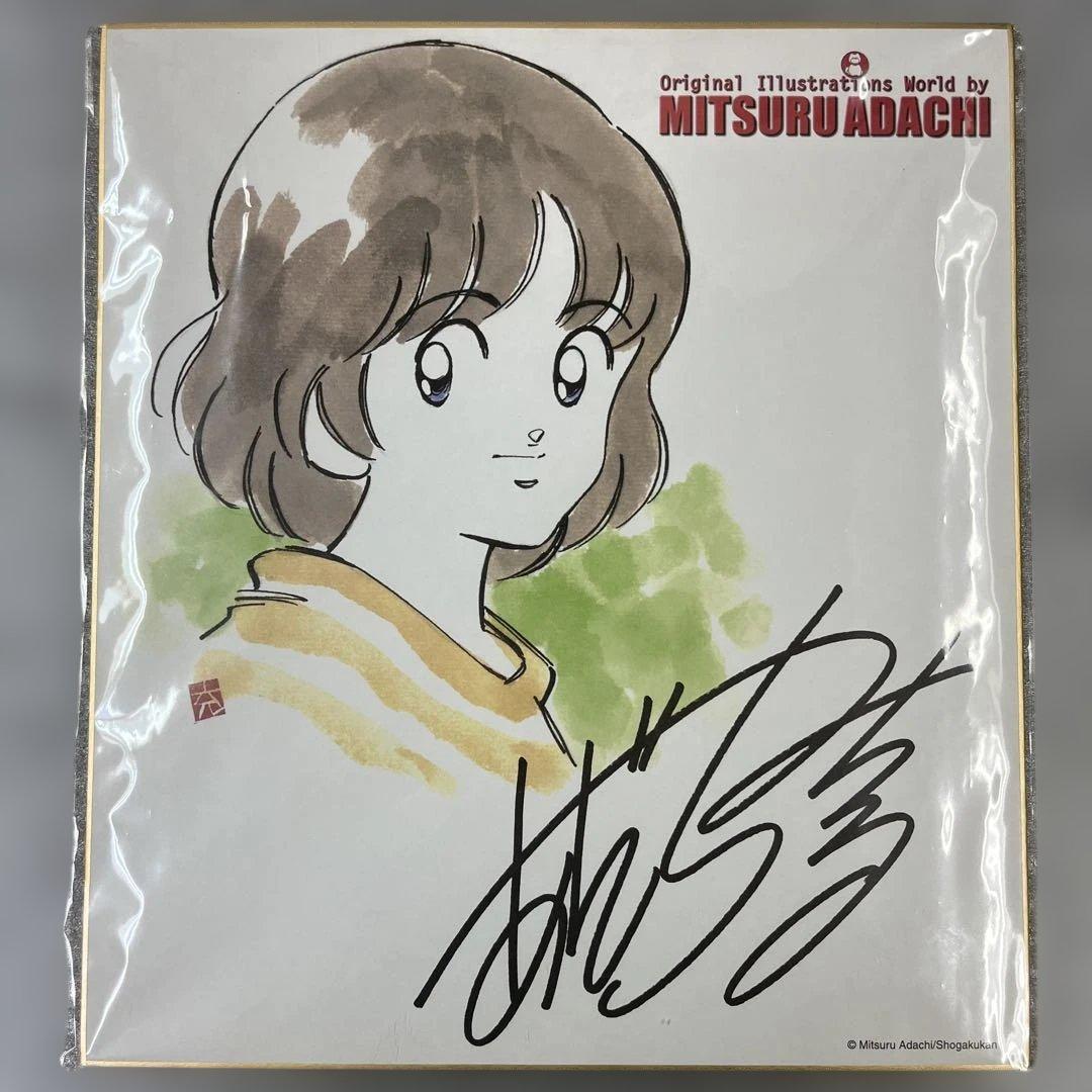 あだち充　複製　サイン色紙　2枚セット　浅倉南