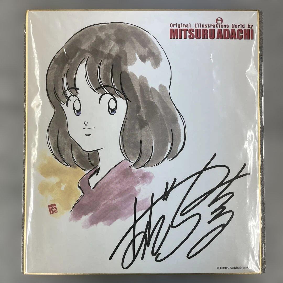 あだち充　複製　サイン色紙　2枚セット　浅倉南