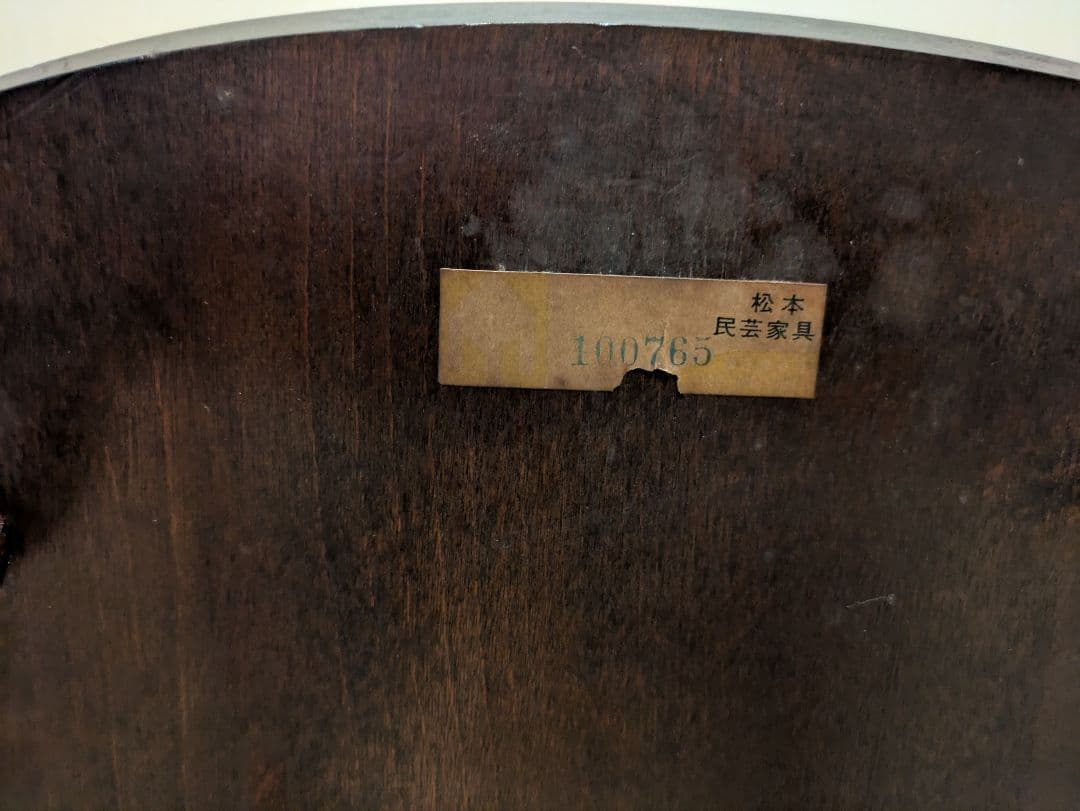 松本民芸家具 ウィンザーチェア ダイニングチェア 木製 アンティーク調