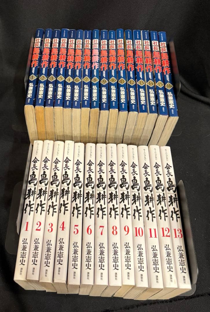 島耕作シリーズ　全巻　　（7シリーズ、78冊）