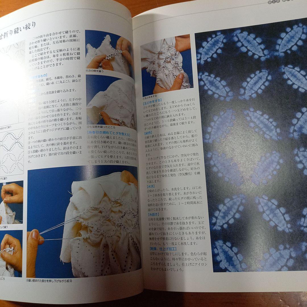 榊原あさ子　「日本伝統絞りの技」