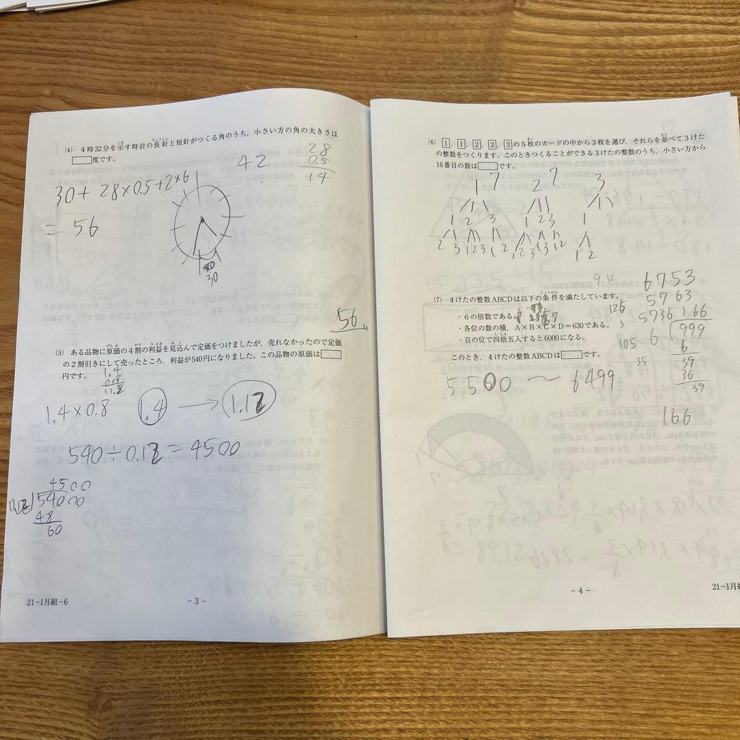 2023年2月受験組　6年　サピックス　テスト　原本　全20回フルセット