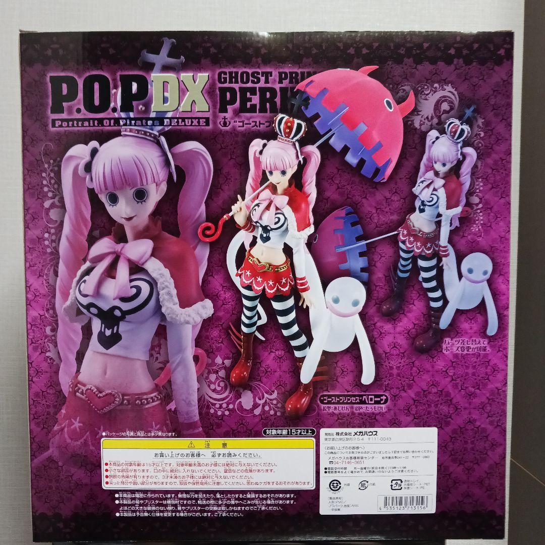 【未開封】P.O.P DX “ゴーストプリンセス”ペローナ