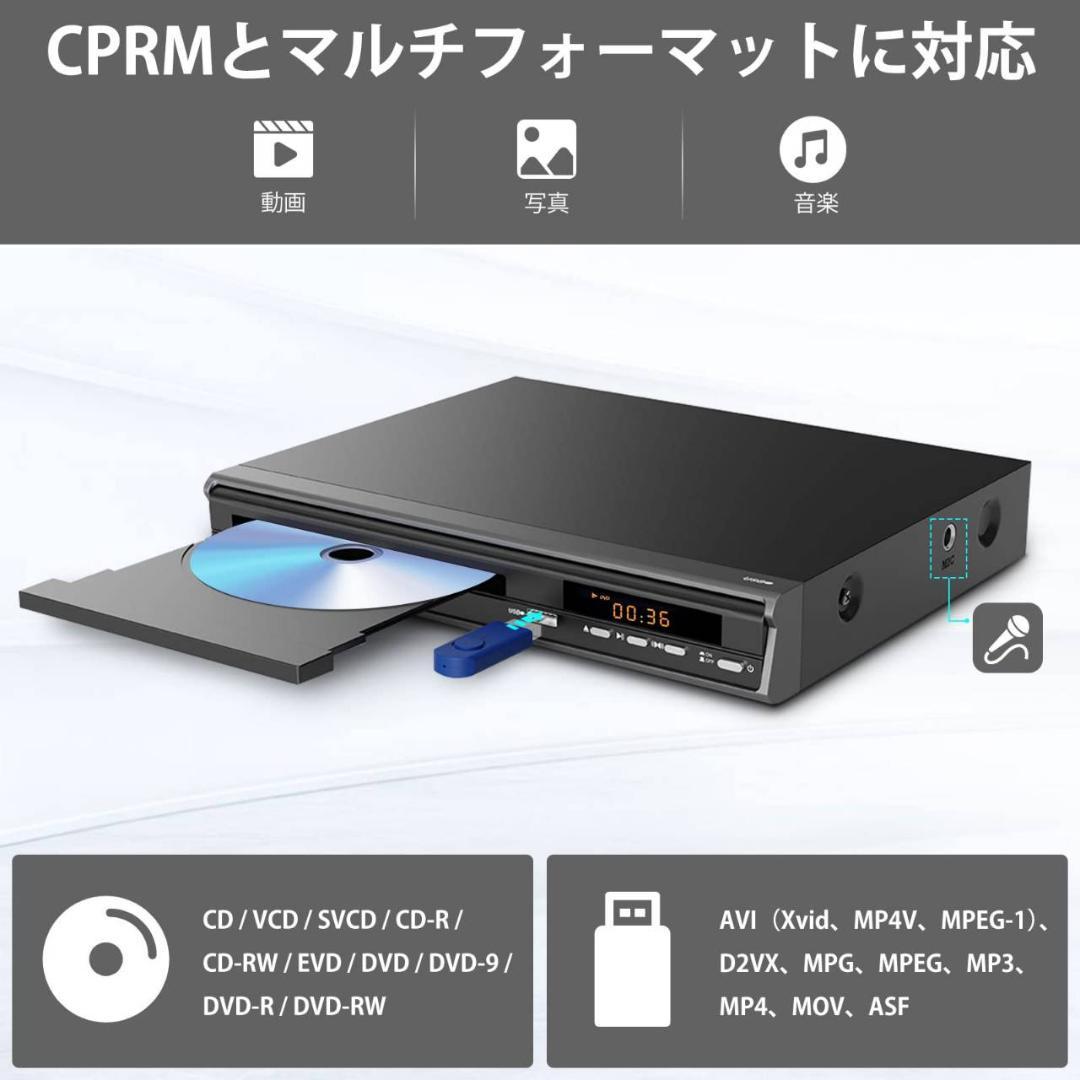 コンパクトサイズのリージョンフリーDVDプレーヤー