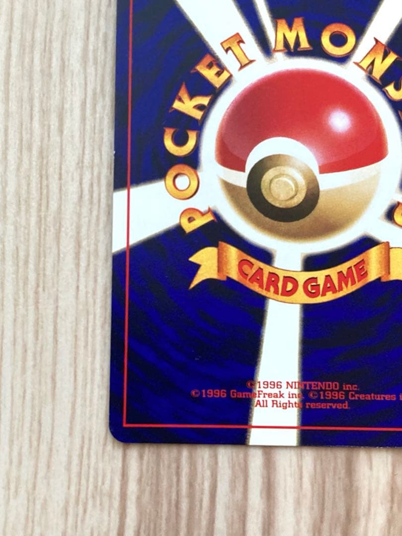 ひかるミュウ　旧裏