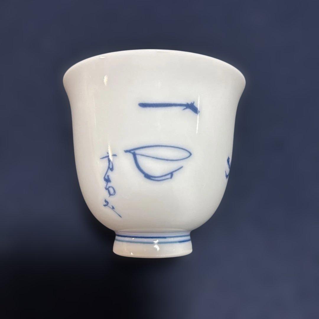 鍋島焼　魯山窯　汲み出し6客　湯呑　田山方南筆