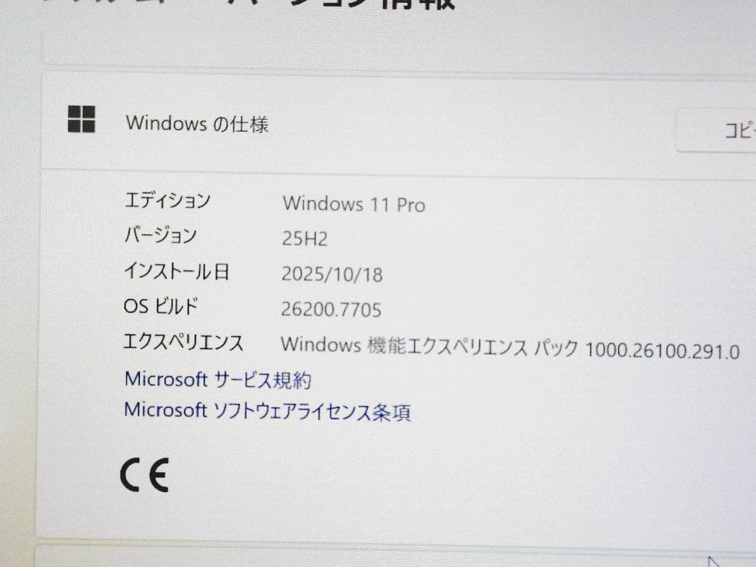 【新品SSD】Panasonic Let's note CF-SZ6 1TB