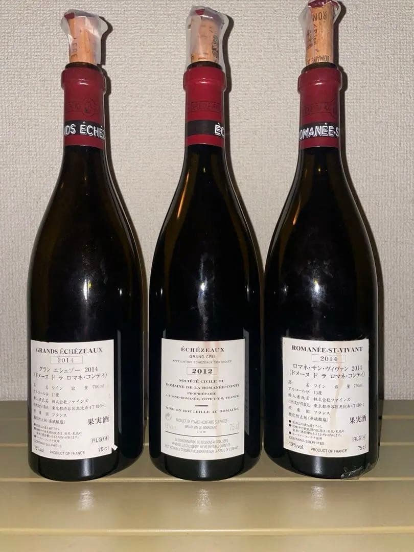 グラン・エシェゾー、エシェゾー、ロマネ・サン・ヴィヴァン セット空き瓶コルク付き