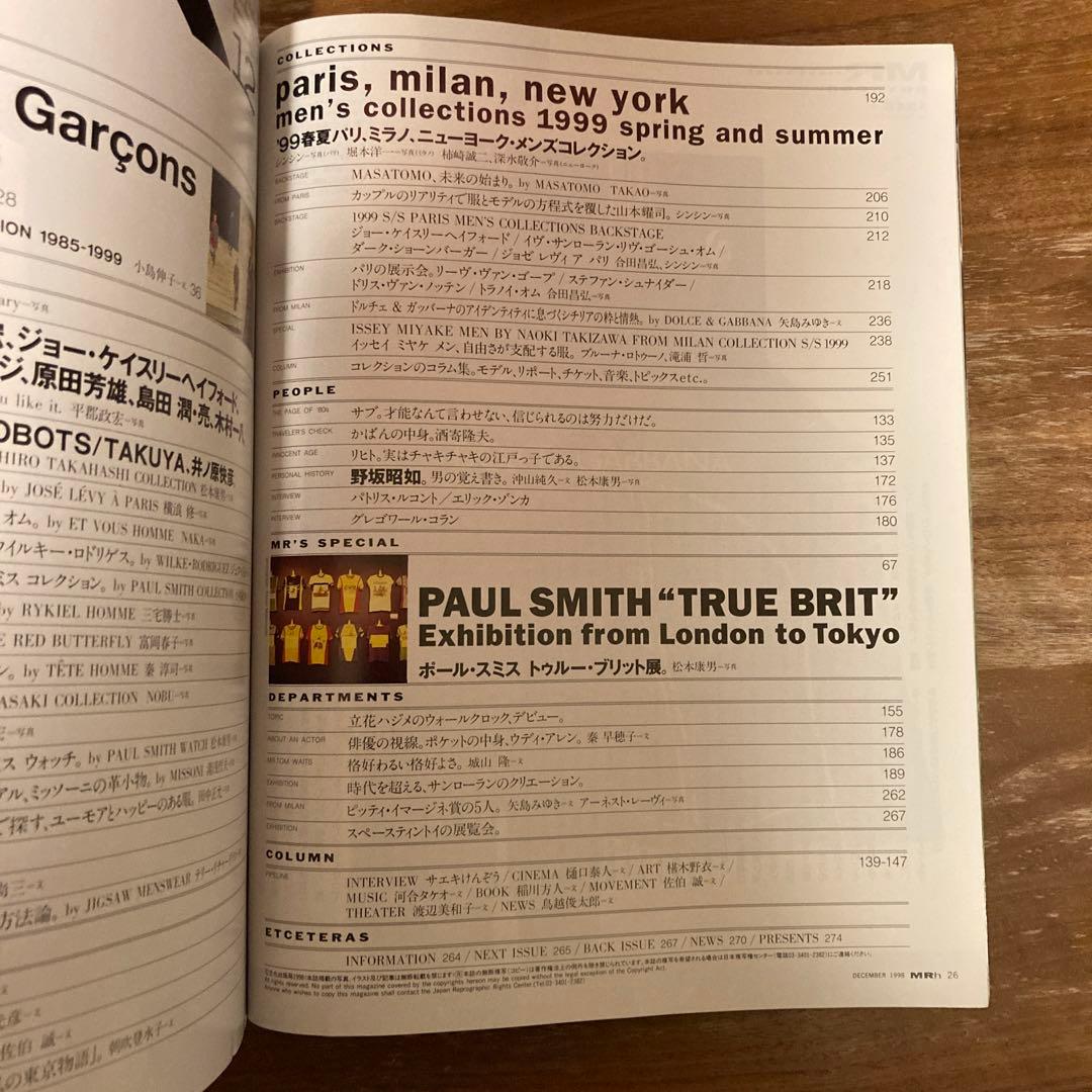 【MR087】 ミスターハイファッション 1998 12月号 No.87