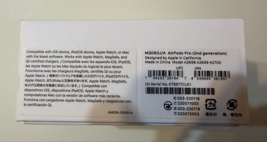 Air Pods Pro 第2世代 Lightningタイプ