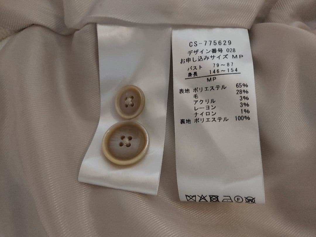 サニークラウズ　雪ん子コート