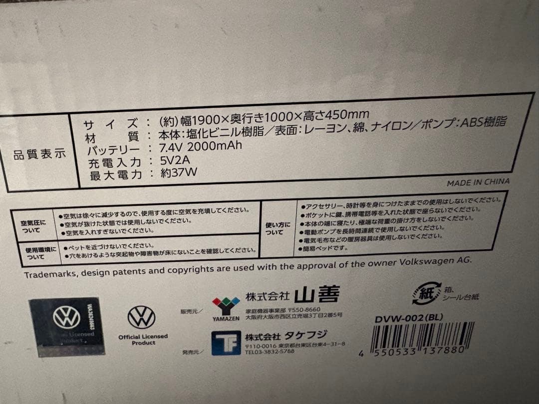 未開封◆公式フォルクスワーゲンミーティングバスエアーベッド モロゾフビートル