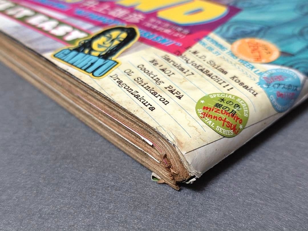 モーニング2006年8月31日38号/バガボンド表紙/#214蓮華王院/井上雄彦